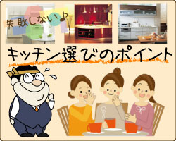 �L�b�`�����t�H�[�����s.com�@�L�b�`���I�т̃|�C���g