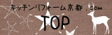�L�b�`�����t�H�[�����s.com�@TOP